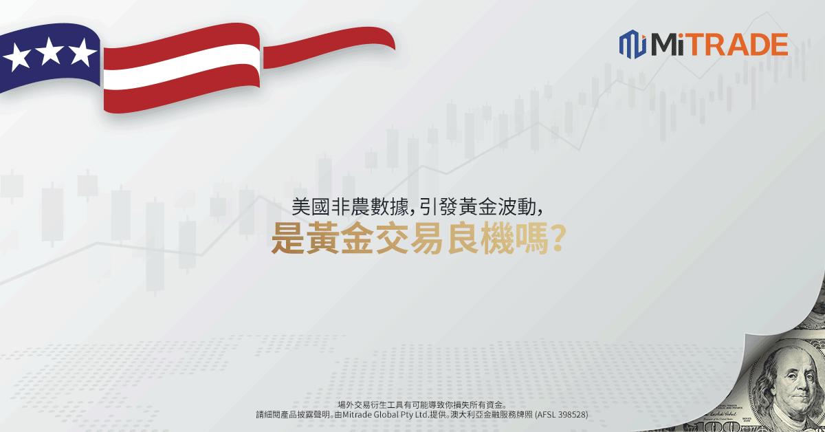 美国非农就业指数 Non Farm Payrolls 是什么 2020大小非农就业数据公布时间